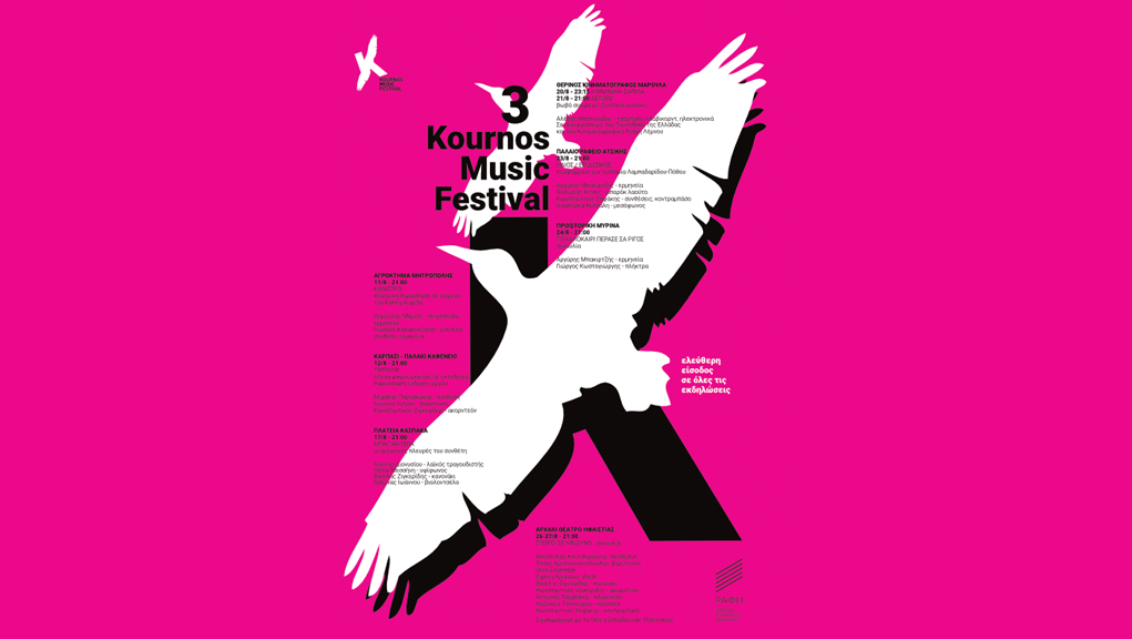 Kournos Music Festival