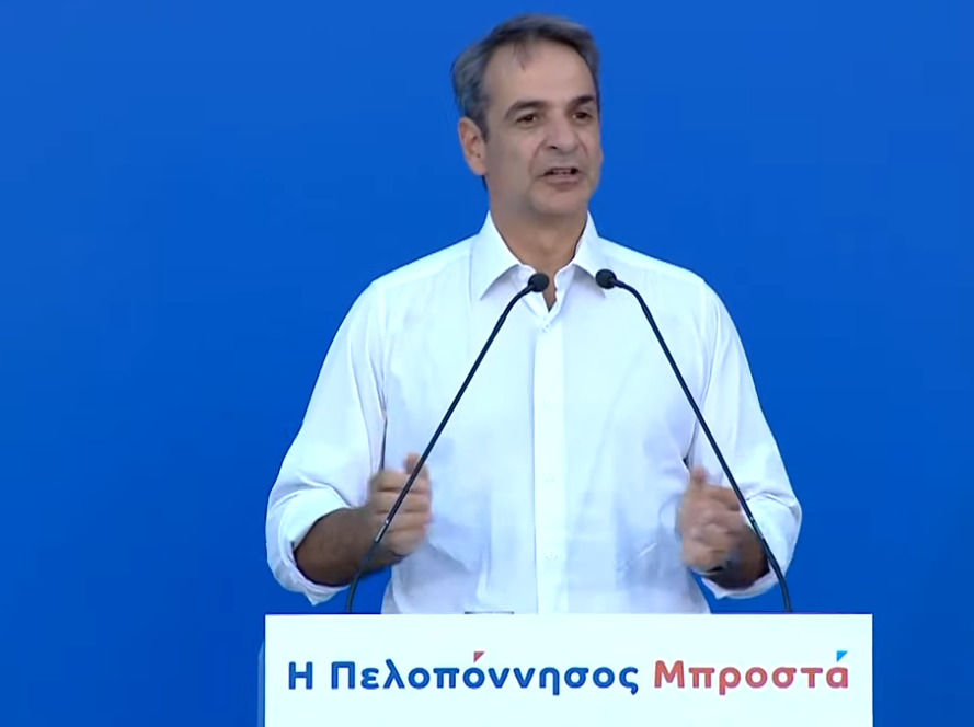 Kiriakos Mitsotakis