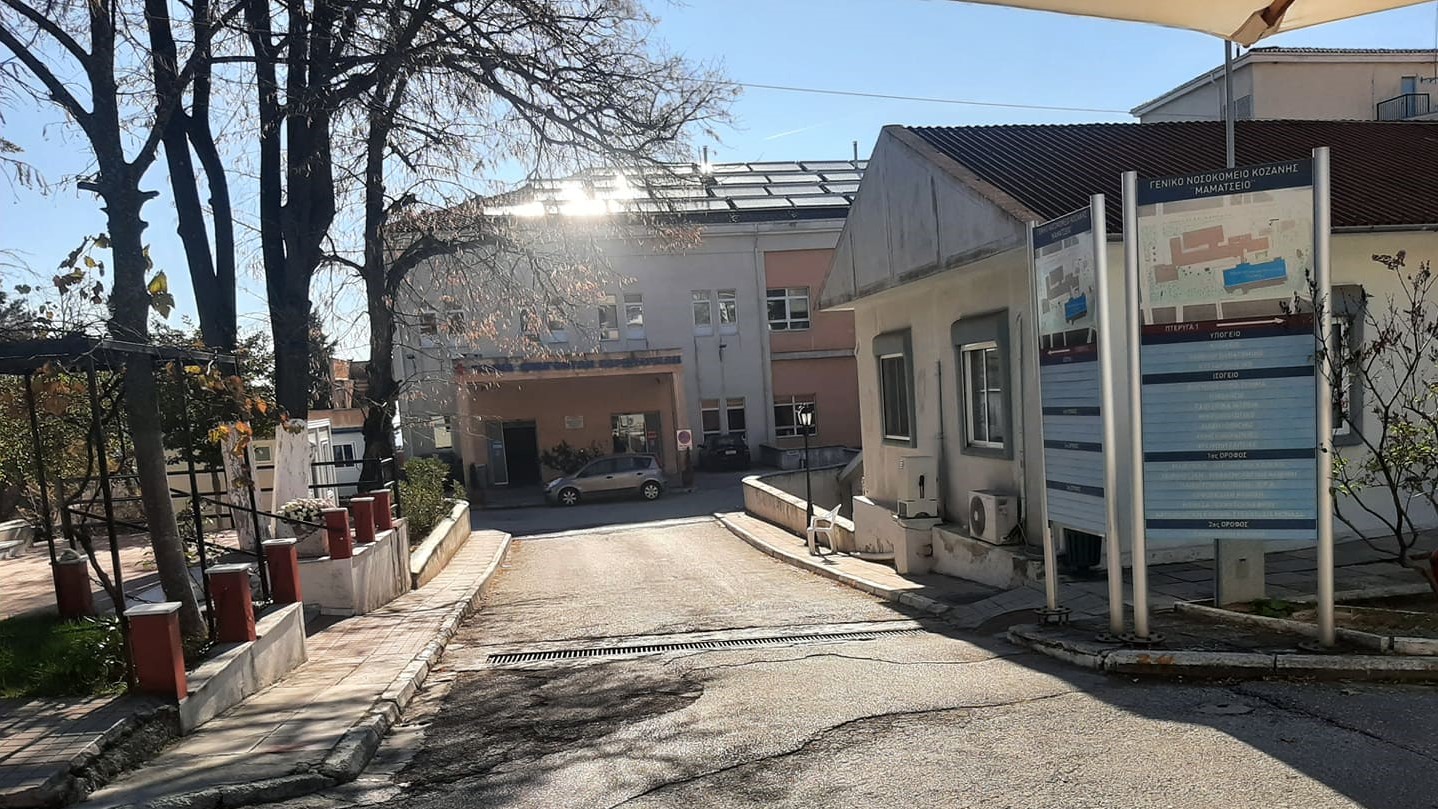Kozani_mamatseio