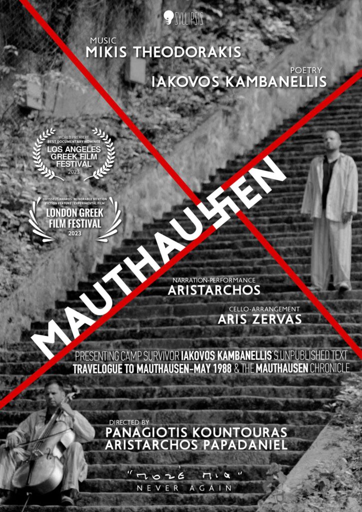 Mauthausen: Ο Ιάκωβος Καμπανέλλης και ο Μίκης Θεοδωράκης επέστρεψαν στην Ακαδημία Αθηνών