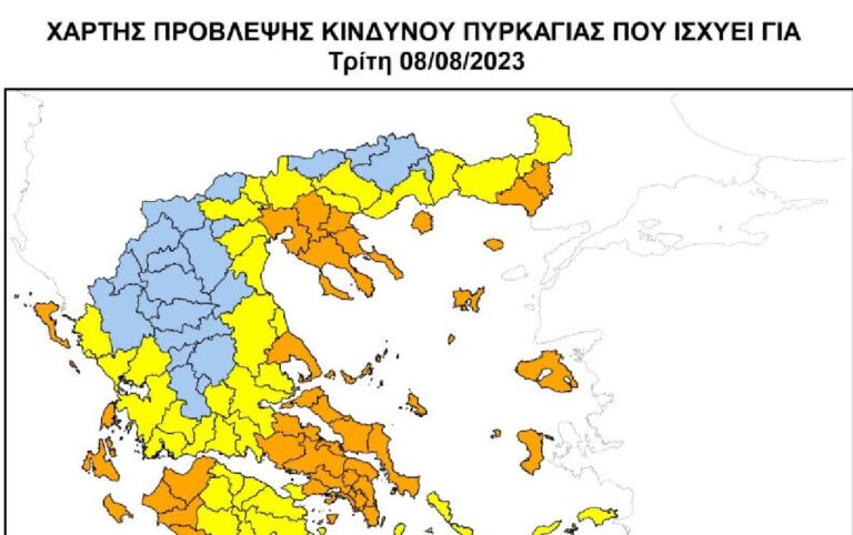 Πολύ υψηλός ο κίνδυνος πυρκαγιάς στο μεγαλύτερο μέρος Μαγνησίας και Σποράδων
