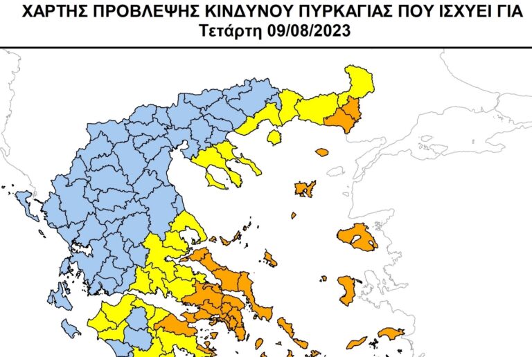 Μαγνησία-Σποράδες: Μεγάλος ο κίνδυνος για πυρκαγιά και την Τετάρτη 9/8