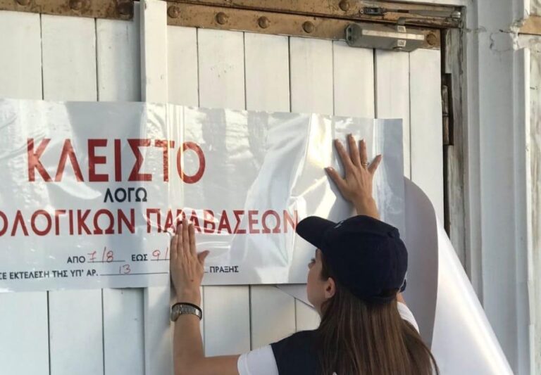 ΑΑΔΕ: Τρία λουκέτα για φοροδιαφυγή σε Βάρκιζα και Σπέτσες