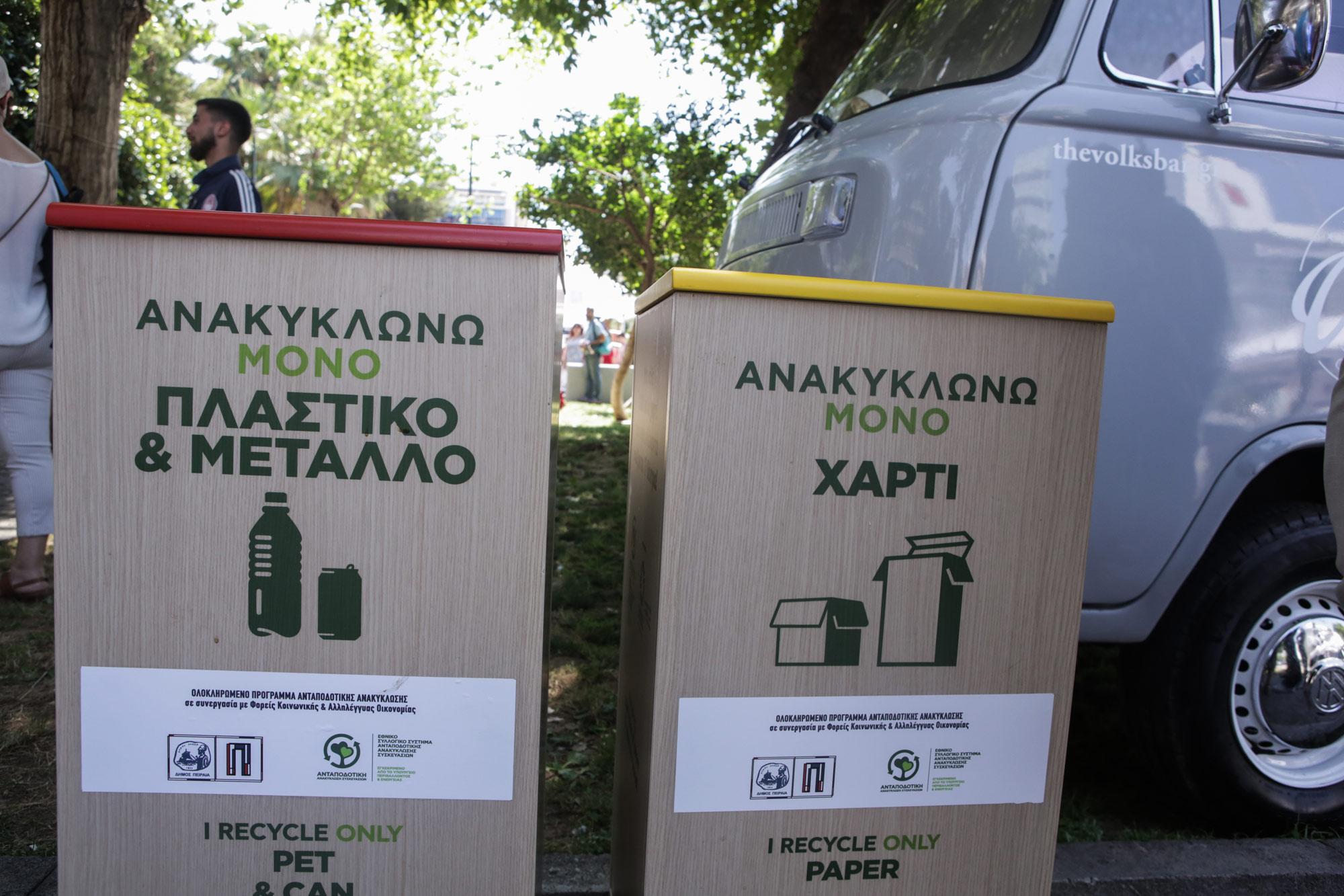 Επιπλέον κίνητρα στους Δήμους για ανακύκλωση – Θα επιβραβεύονται ανάλογα με τα ανακτώμενα υλικά
