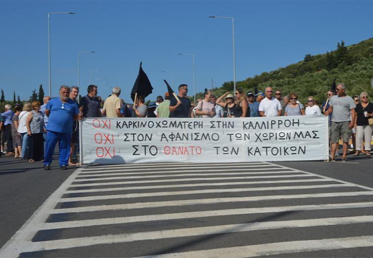 Μεσσηνία: Έκλεισαν το δρόμο στην Καλλιρρόη αντιδρώντας στην δυσοσμία από την μονάδα επεξεργασίας απορριμμάτων