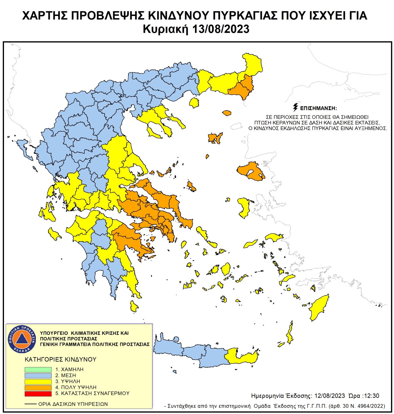 Υπό μερικό έλεγχο οι πυρκαγιές σε Κάρυστο και Πύλο – 31 δασικές πυρκαγιές το τελευταίο 24ωρο