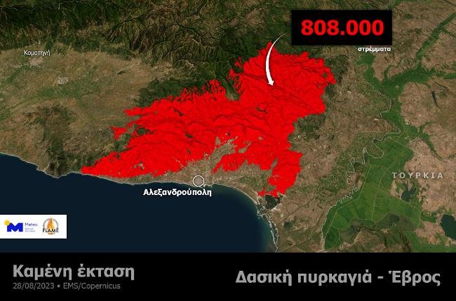 Έβρος: Στα 808.000 τα καμένα στρέμματα – Νέα δορυφορική απεικόνιση της καταστροφής
