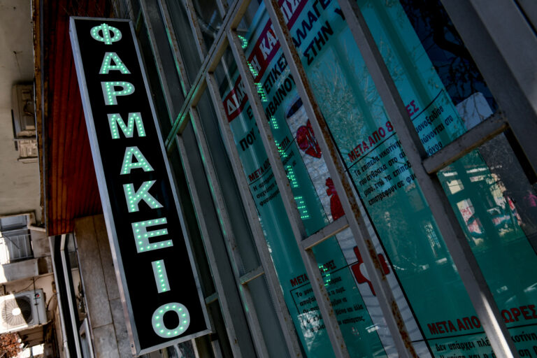 Φαρμακευτικός Σύλλογος Θεσσαλονίκης: Στο «κόκκινο» παραμένουν οι ελλείψεις φαρμάκων – Λείπουν σκευάσματα για διαβήτη, υπέρταση και καρδιά