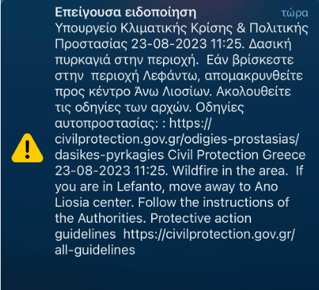 Πάρνηθα: Καίγονται σπίτια σε Αγία Παρασκευή, Αγ. Ιωάννη Ρώσο και Ντάρδιζα – Εκκενώνεται η δομή της Αμυγδαλέζας