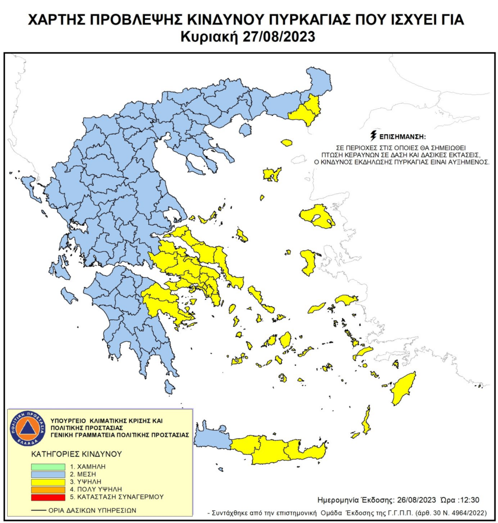 Κεραυνοί χωρίς βροχή: Η «ξηρή καταιγίδα» άναψε δεκάδες φωτιές – Μάχη με τις αναζωπυρώσεις