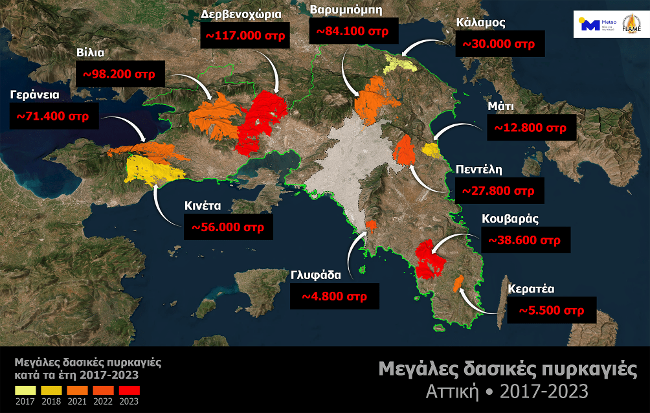 Φωτιές: Το 23% της Αττικής κάηκε μέσα στα 7 τελευταία χρόνια – Τα στοιχεία του Meteo