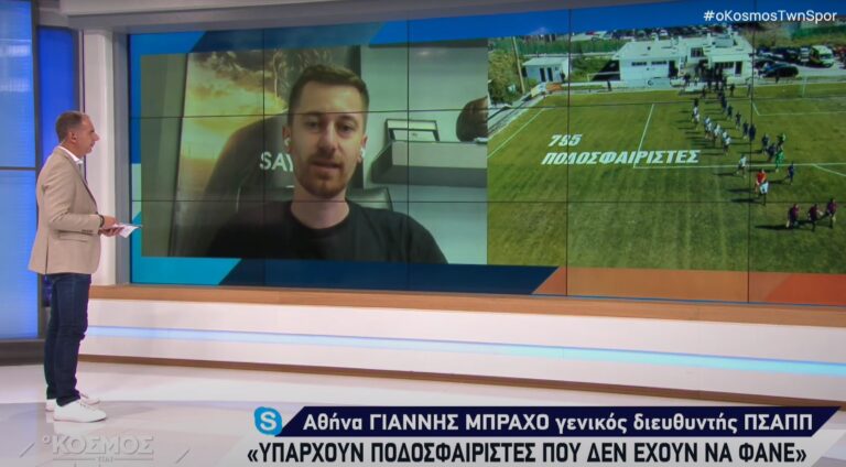 Ντοκιμαντέρ του ΠΣΑΠΠ για το «Χάος» στη Super League 2