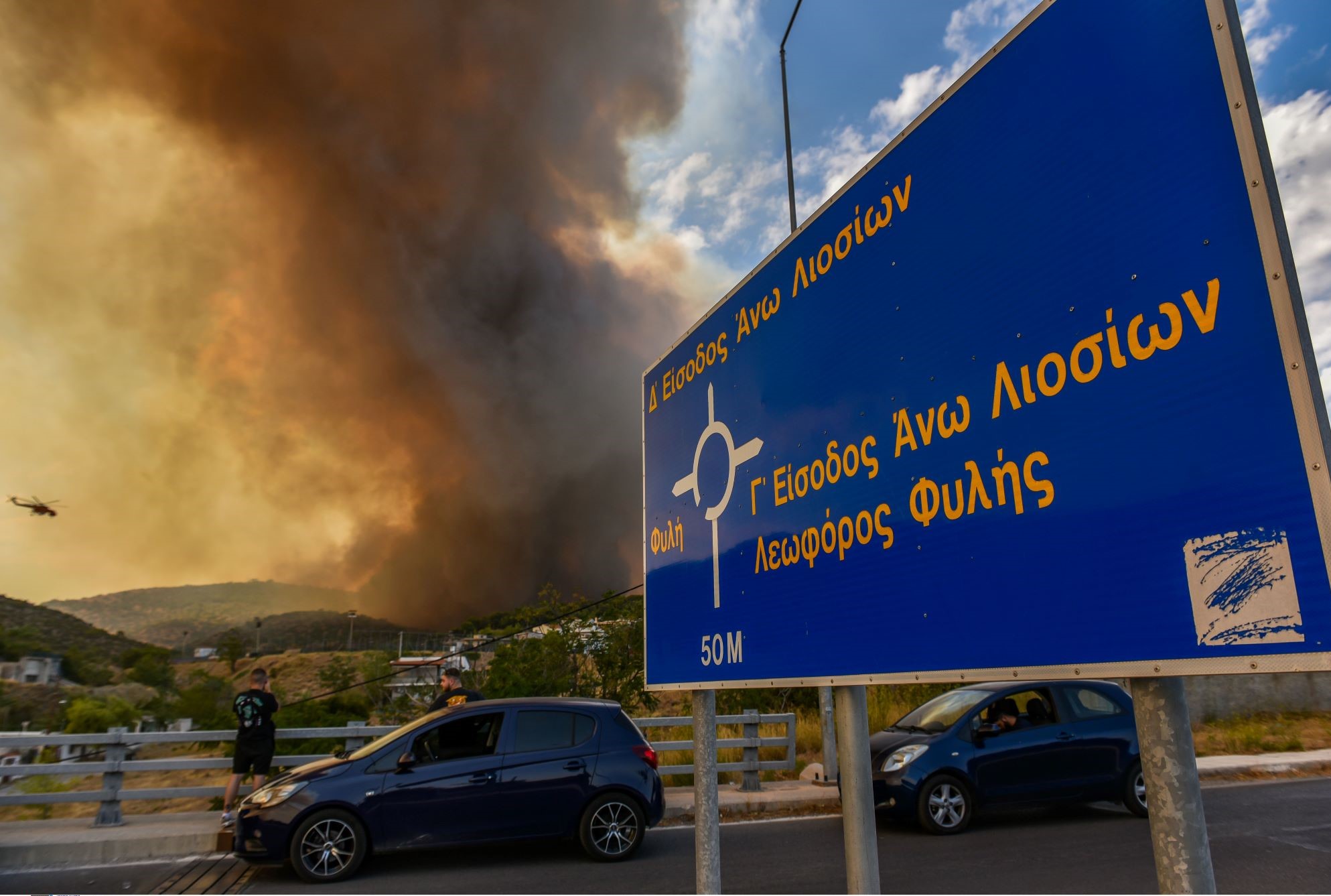 Φωτιά στη Φυλή: Νέο μήνυμα από το 112 – «Απομακρυνθείτε προς κέντρο Μενιδίου»