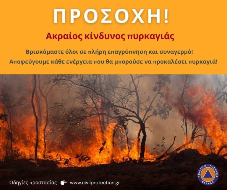 Κρήτη: “Μια πιθανή φωτιά θα κινηθεί με 100 χιλιόμετρα την ώρα” – Καμπανάκι κινδύνου από τον περιφερειακό διοικητή της Πυροσβεστικής Γ. Τσικαλά