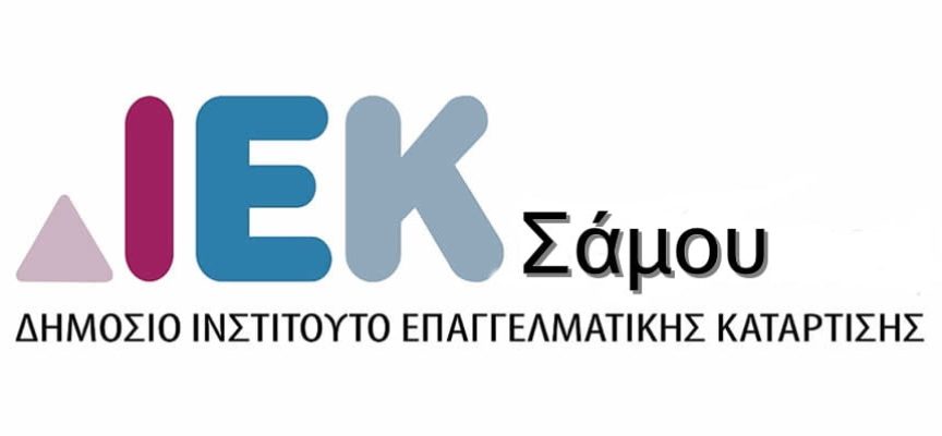 Έξι ειδικότητες φέτος στο δημόσιο ΙΕΚ της Σάμου Έξι ειδικότητες φέτος στο δημόσιο ΙΕΚ της Σάμου