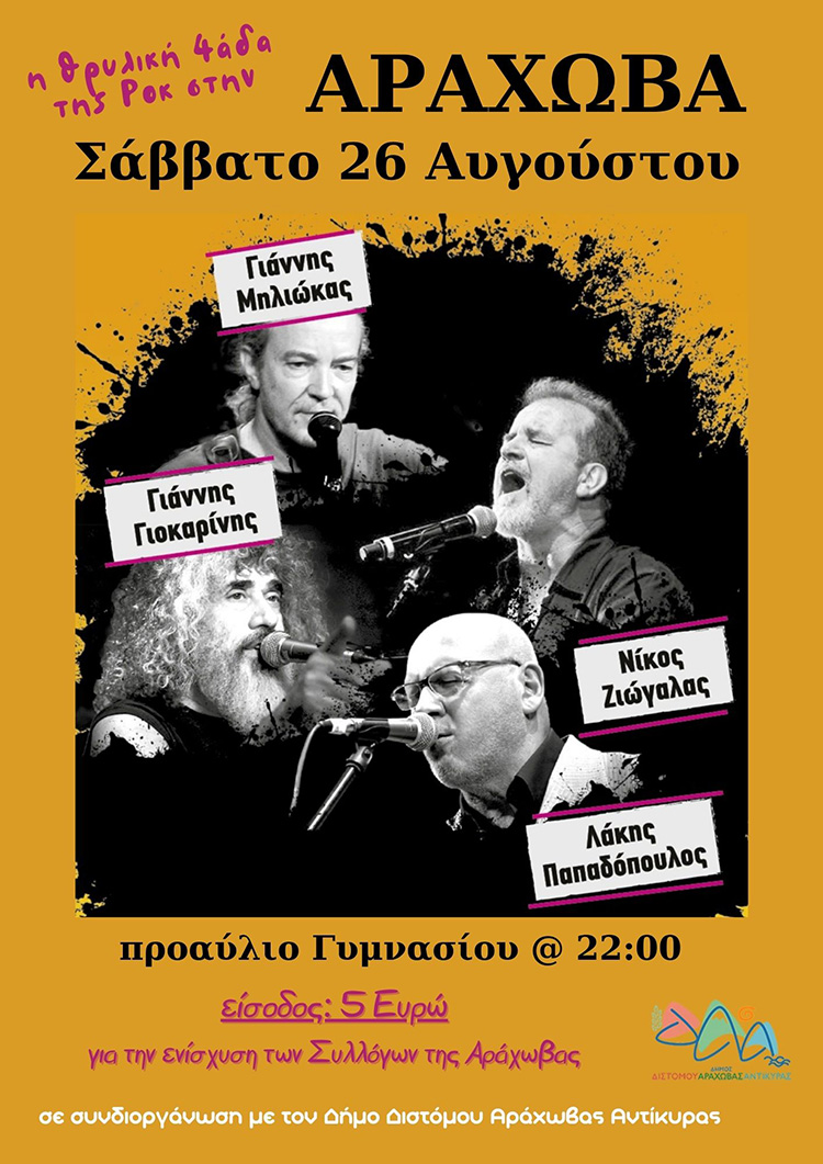 rock_night_araxova