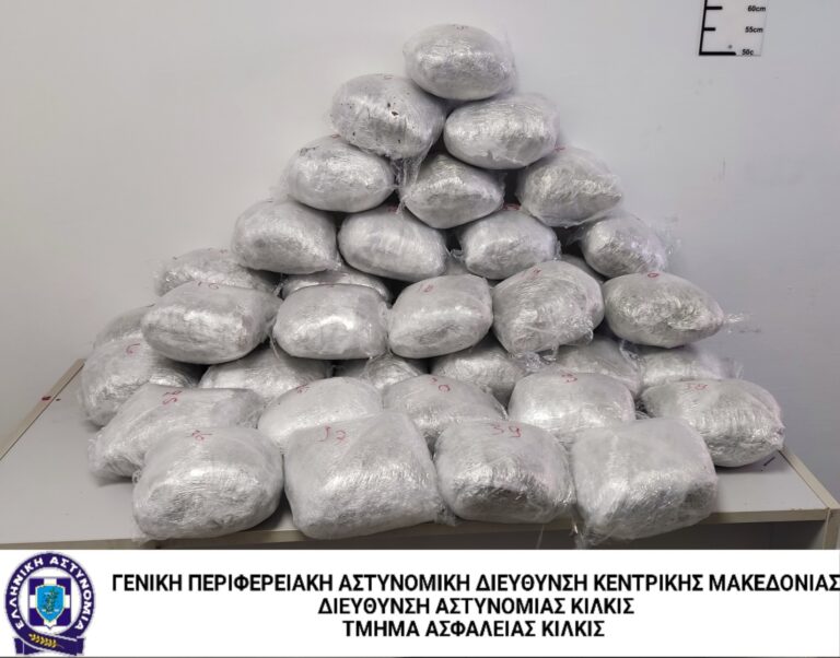 Κιλκίς: Κατασχέθηκαν 43 κιλά κάνναβη, συνελήφθη ένα άτομο, αναζητούνται οι συνεργοί