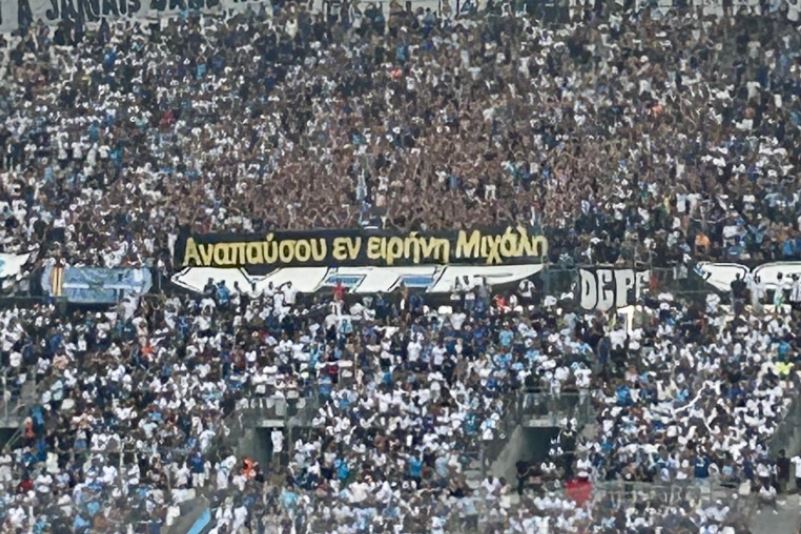 Γαλλία: «Αναπαύσου εν ειρήνη Μιχάλη» – Το συγκλονιστικό πανό των φιλάθλων της Μαρσέιγ στο γήπεδο Βελοντρόμ