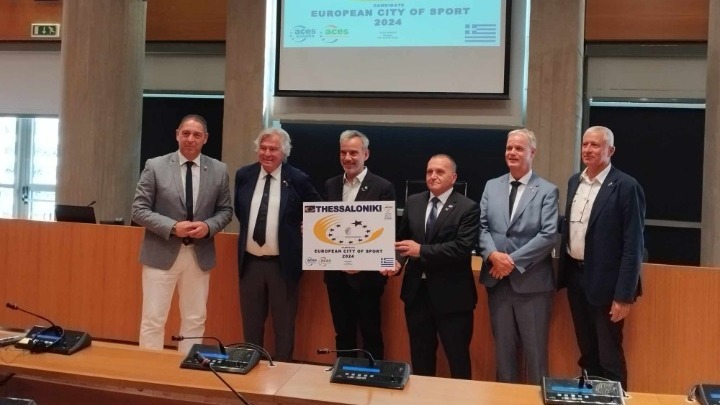 Σε Ευρωπαϊκή πόλη Αθλητισμού φιλοδοξεί να αναδειχθεί η Θεσσαλονίκη το 2024