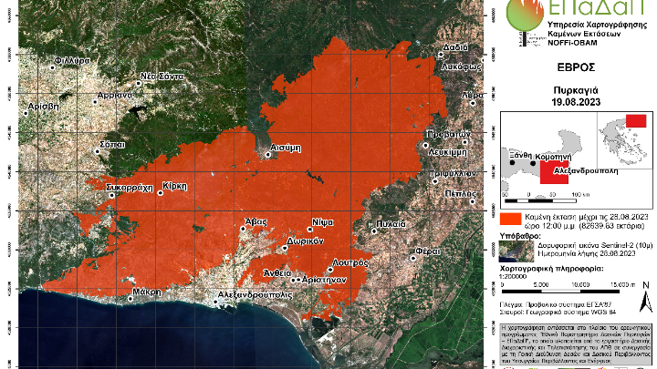 Η νεότερη χαρτογράφηση των καμένων εκτάσεων σε Έβρο και Πάρνηθα από το ΕπαΔαΠ