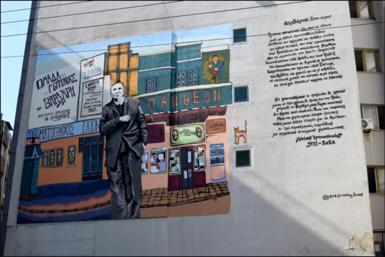 Θεσσαλονίκη: Τον Ντίνο Χριστιανόπουλο τιμά η νέα τοιχογραφία της Ομάδας Γειτονιάς του Βαρδάρη