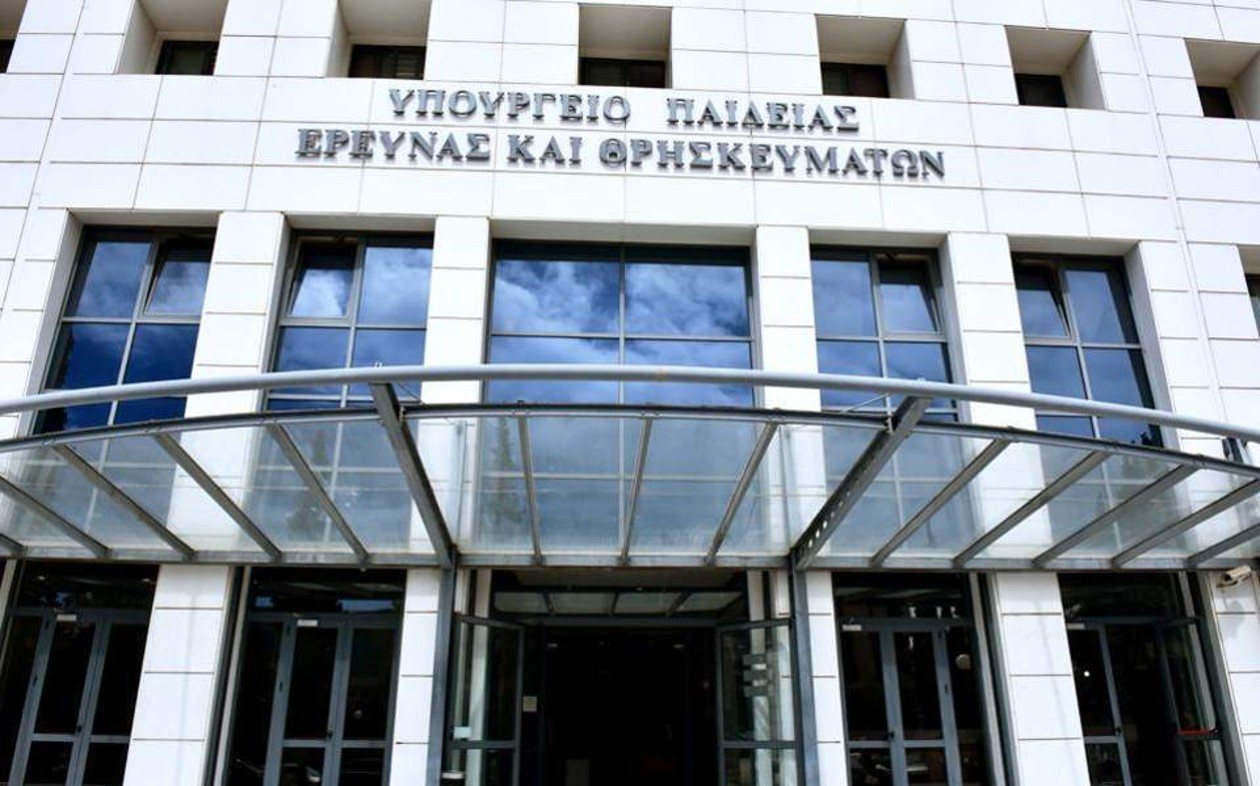 Ανακοινώθηκαν τα εξεταστικά κέντρα για τις εξετάσεις των Ελλήνων του εξωτερικού (ΑΕΙ/ΤΕΙ)