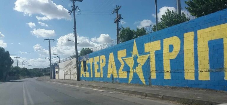 Στη Μαγνησία ο Αστέρας Τρίπολης