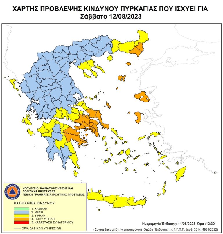 Απαγορευτικό κυκλοφορίας σε δασικές εκτάσεις στον Έβρο λόγω υψηλού κινδύνου πυρκαγιάς