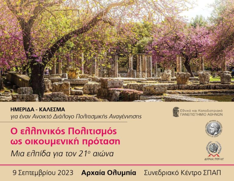Πύργος: Ελληνικός Πολιτισμός-Η αξία του για τον άνθρωπο