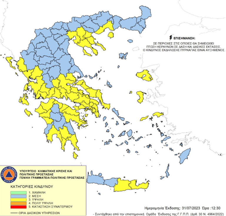 Σε συναγερμό Θεσσαλονίκη, Χαλκιδική και Άγιον Όρος για τον κίνδυνο πυρκαγιάς