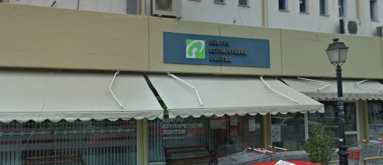 Καβάλα: Σε καλοκαιρινούς ρυθμούς το ΚΕΠ