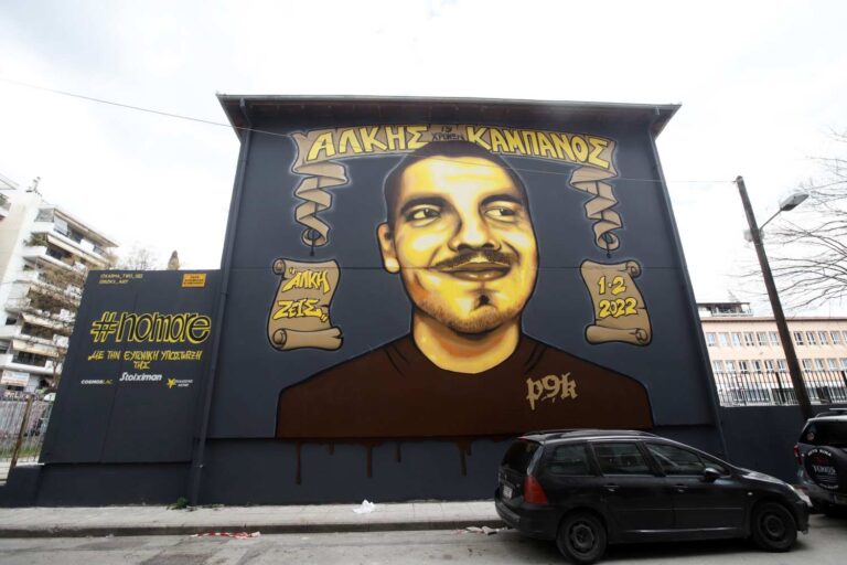 Καθαρογράφηκε η απόφαση για τη δολοφονία του Άλκη Καμπανού- Το σκεπτικό των δικαστών του Μικτού Ορκωτού Δικαστηρίου