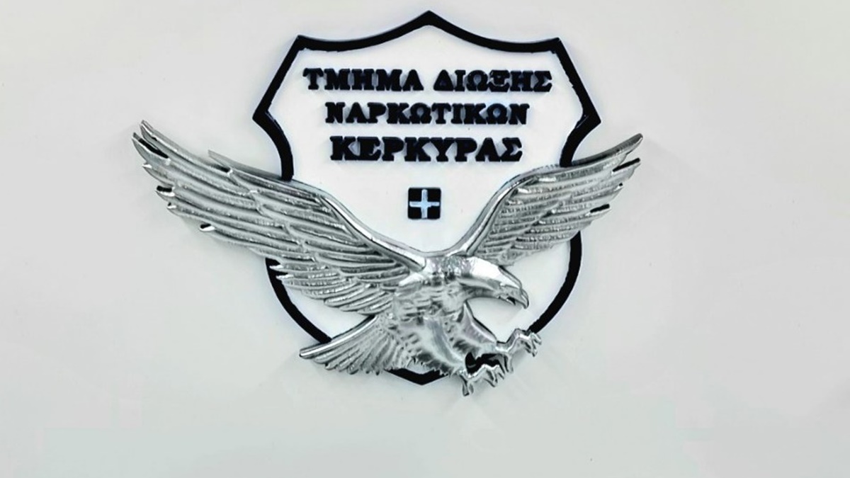 Κέρκυρα: Σύλληψη για ναρκωτικά