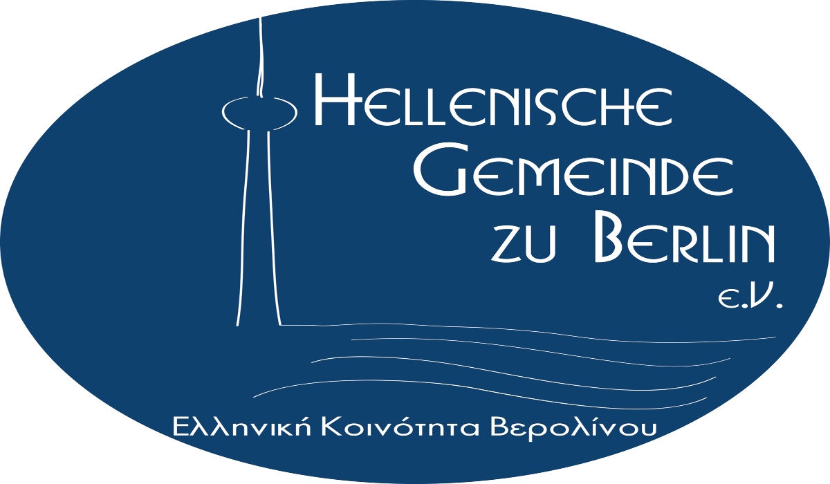 Χρήματα και ανθρωπιστική βοήθεια συγκεντρώνει η Ελληνική Κοινότητα Βερολίνου για τους πλημμυροπαθείς της Θεσσαλίας