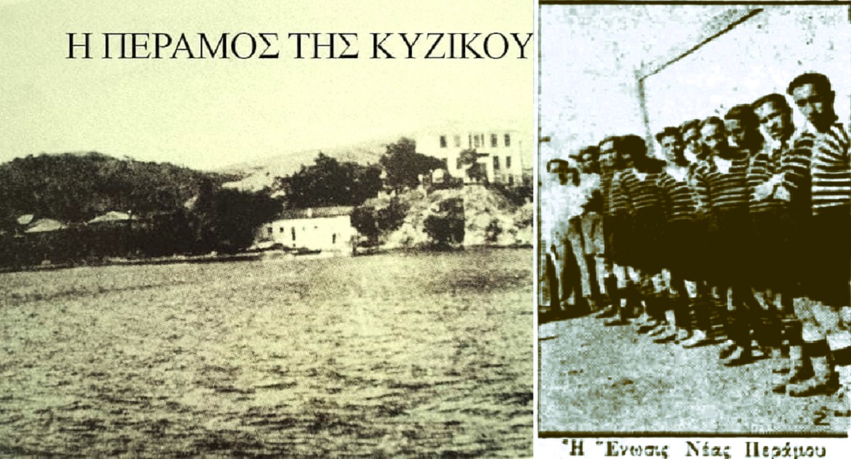 Ένωσις Νέας Περάμου 1928 – Οι Μικρασιάτες πρόσφυγες στα γήπεδα του Μεσοπολέμου (Α’ μέρος)