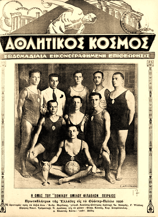100 χρόνια από την ίδρυση του Εθνικού Πειραιά
