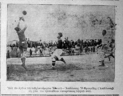 100 χρόνια από την ίδρυση του Εθνικού Πειραιά