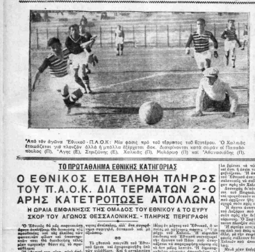 100 χρόνια από την ίδρυση του Εθνικού Πειραιά