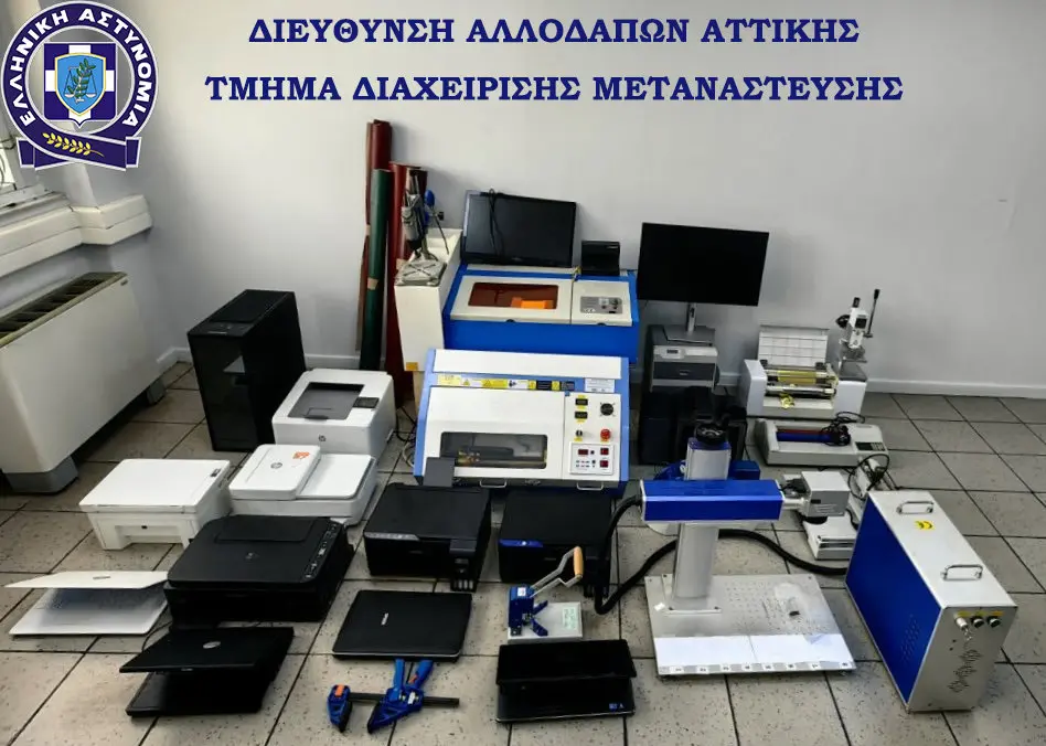 ελας