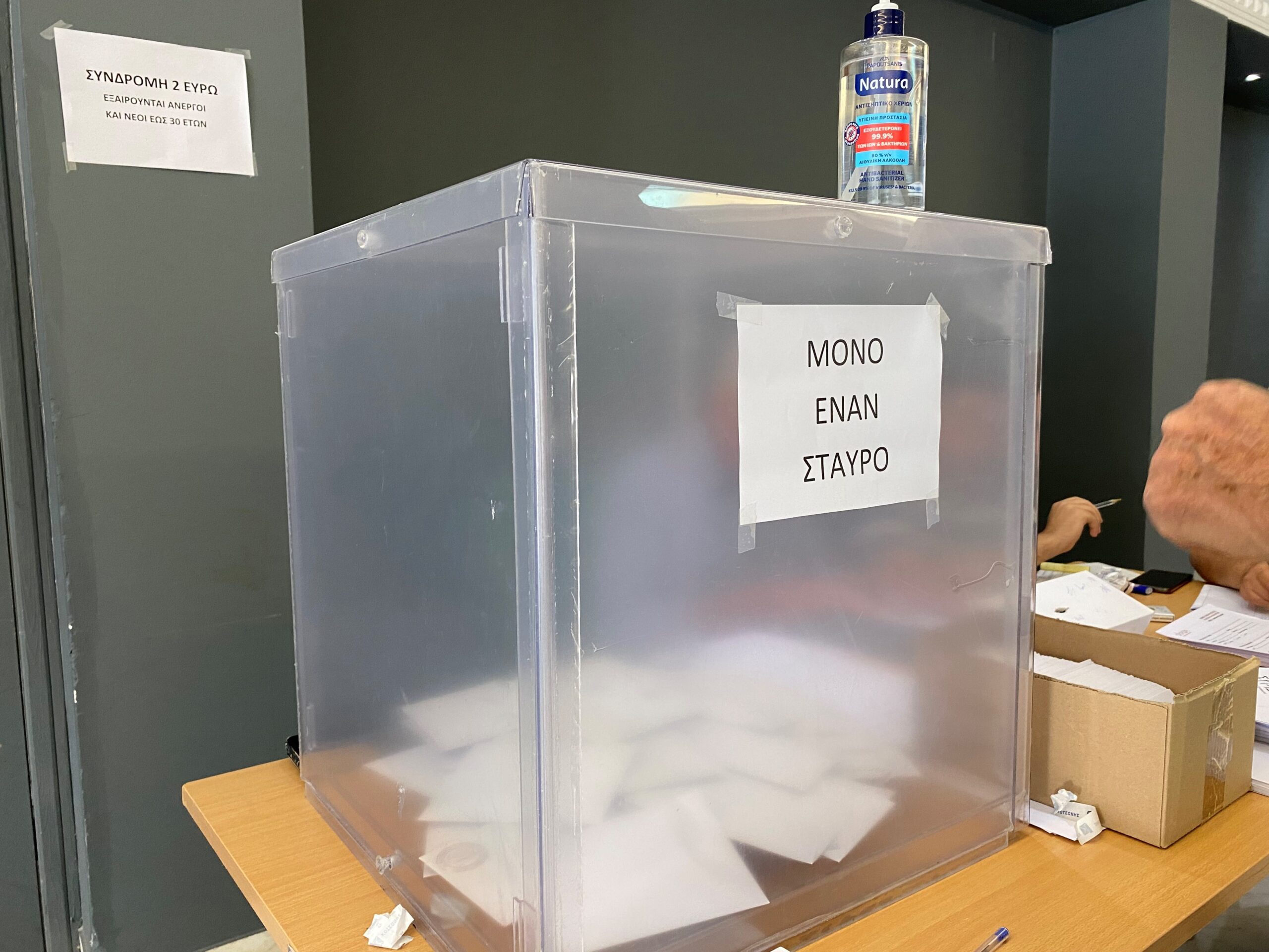 Αρκαδία: Ανακοινώθηκαν τα εκλογικά κέντρα για τις επαναληπτικές εκλογές στον ΣΥΡΙΖΑ Π. Σ.