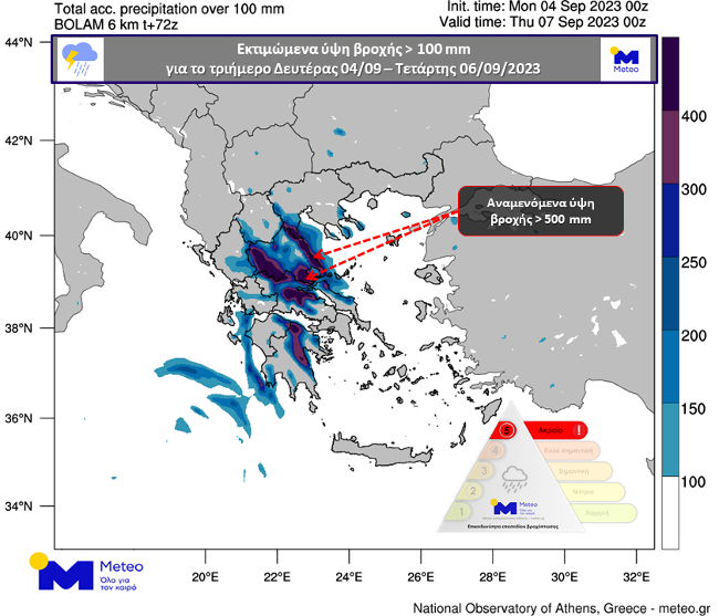 Κακοκαιρία Daniel – Meteo: Ποιες περιοχές θα δεχθούν τα μεγαλύτερα ύψη βροχής