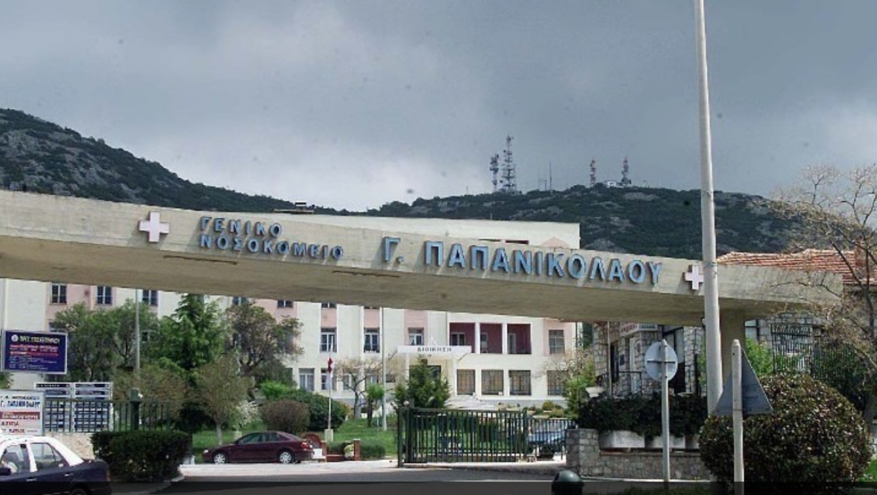 Θεσσαλονίκη: Κινητοποίηση εργαζόμενων στο νοσοκομείο Παπανικολάου