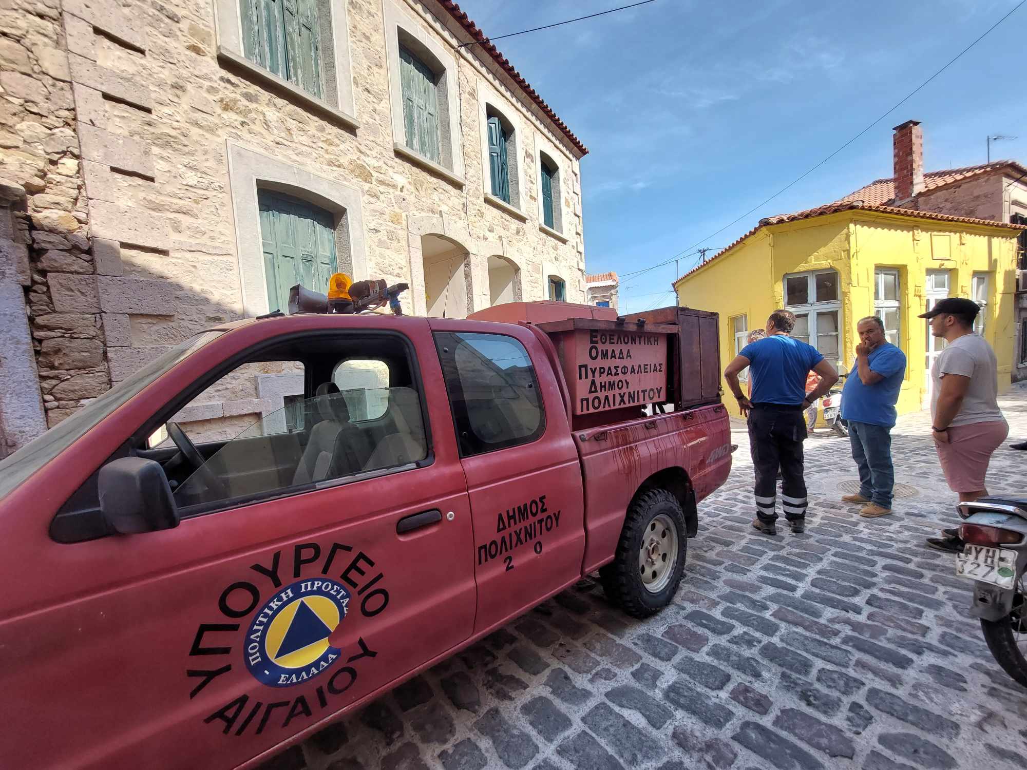 Λέσβος: Φωτιά σε σπίτι στον Πολιχνίτο αντιμετωπίστηκε άμεσα και από το κλιμάκιο Εθελοντών Πυροσβεστών