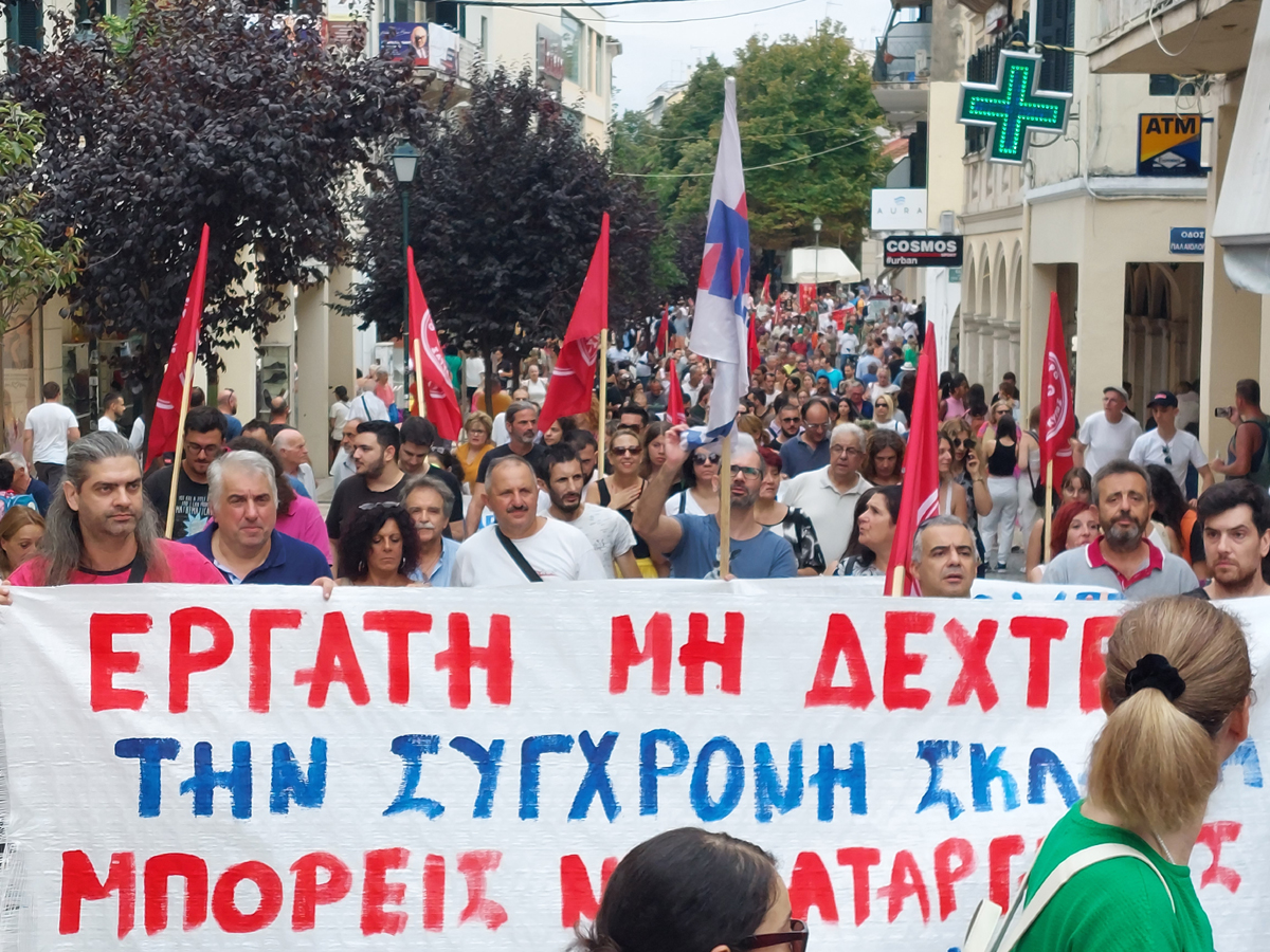 Κέρκυρα: Πορεία κατά του εργατικού νομοσχεδίου