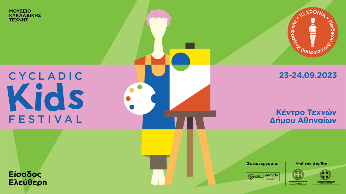 Cycladic Kids Festival