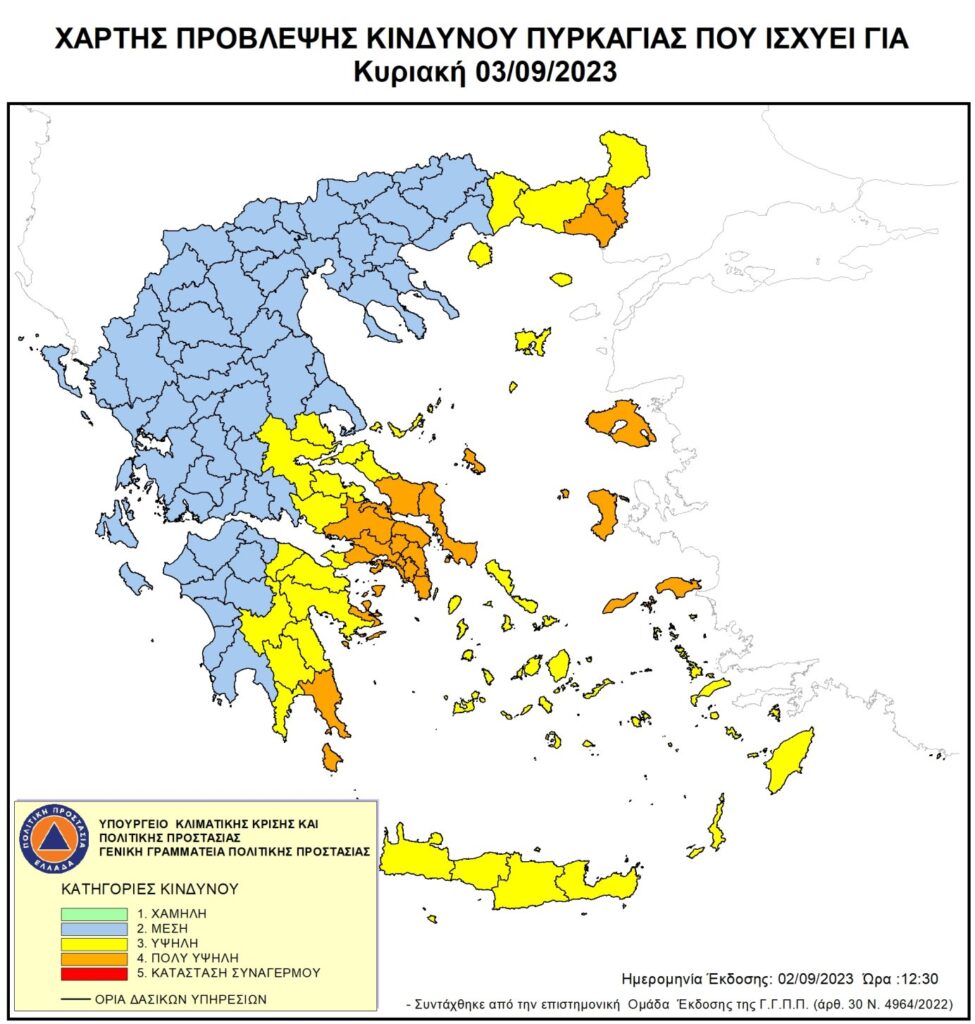 Επί ποδός και την Κυριακή Πυροσβεστική, Αστυνομία και Στρατός – Περιπολίες για την πρόληψη πυρκαγιών λόγω του μεγάλου κινδύνου