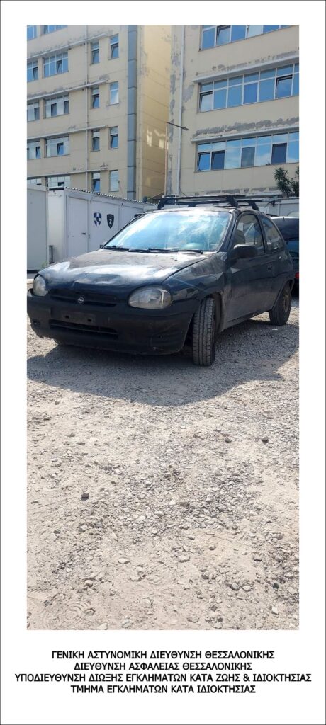 Θεσσαλονίκη: Εξιχνιάσθηκαν ένοπλες ληστείες σε καταστήματα καφέ και πρακτορείο τυχερών παιχνιδιών