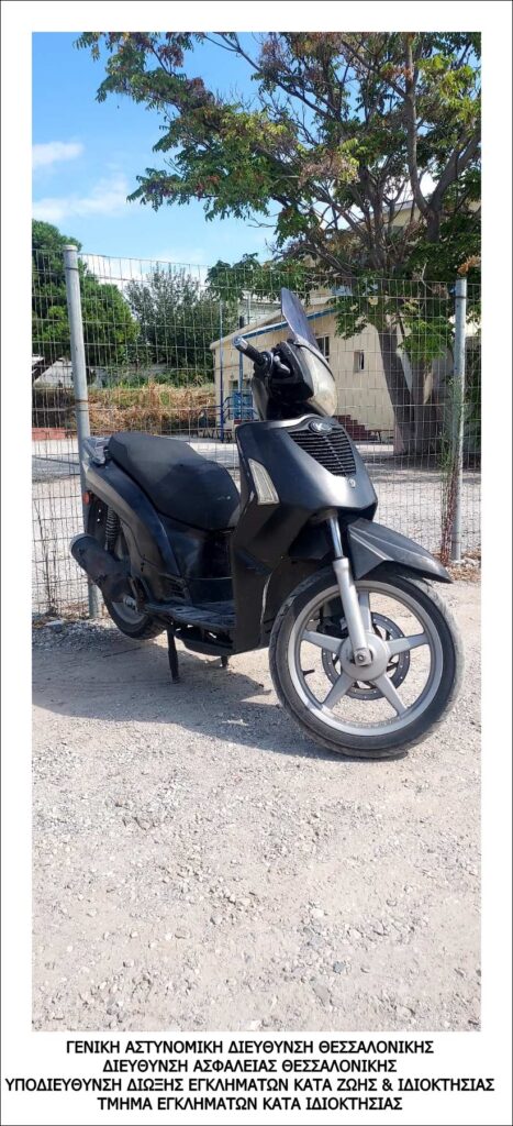 Θεσσαλονίκη: Εξιχνιάσθηκαν ένοπλες ληστείες σε καταστήματα καφέ και πρακτορείο τυχερών παιχνιδιών