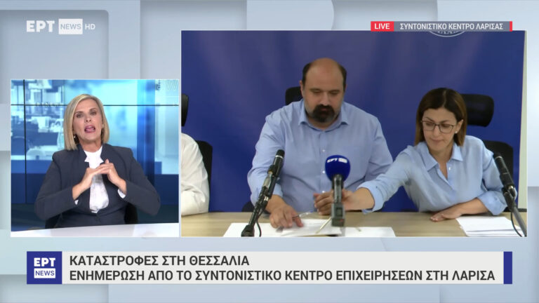 Η ενημέρωση του Συντονιστικού από τη Λάρισα