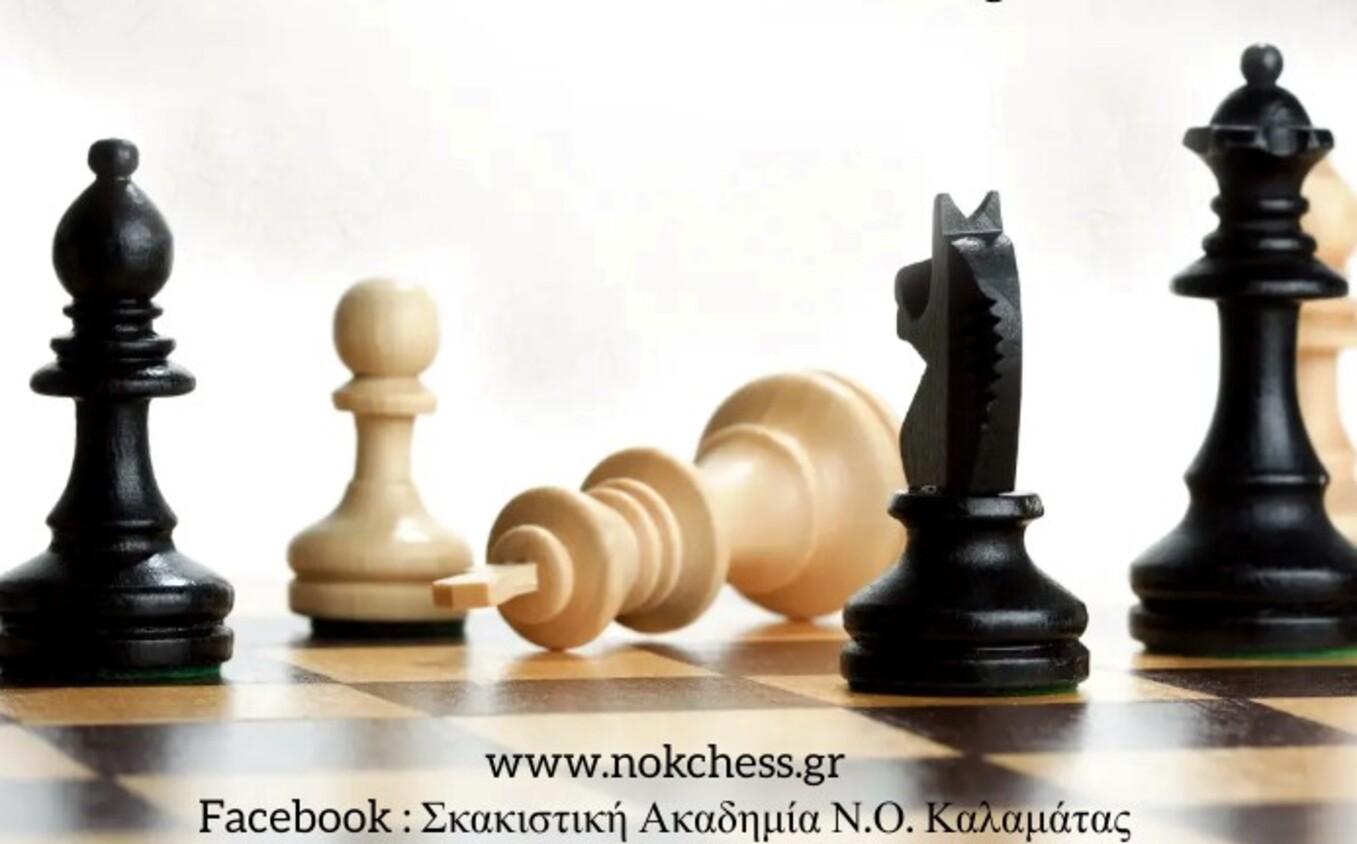 Καλαμάτα: Έναρξη της νέας χρονιάς στο Σκακιστικό Τμήμα του Ναυτικού Ομίλου